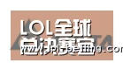 世界赛官网合作伙伴六