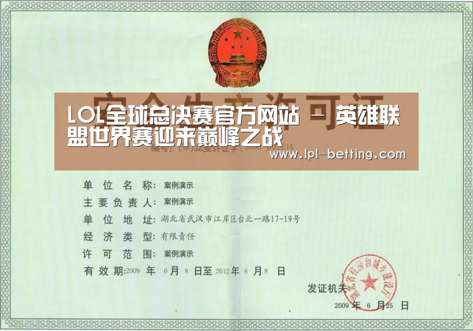 世界赛官网荣誉证书三(图1)