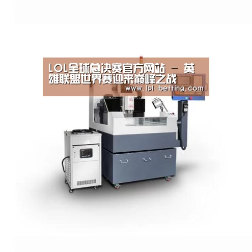 世界赛官网产品名称五