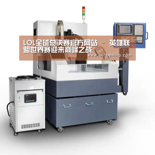 世界赛官网产品名称六