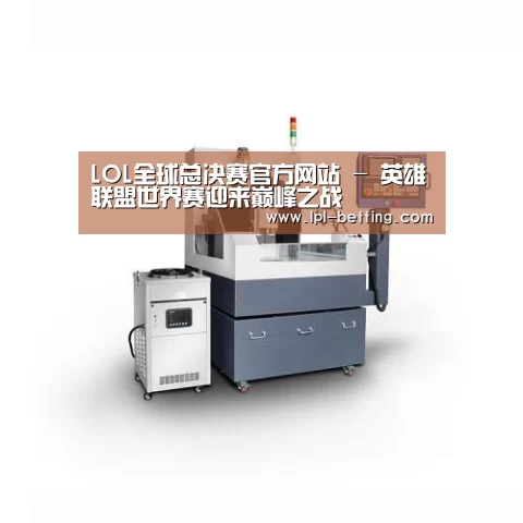 世界赛官网产品名称四