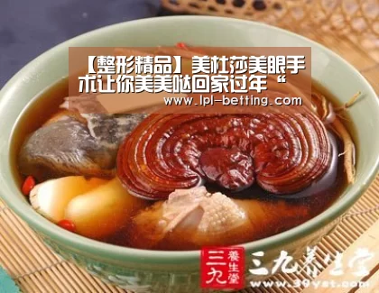 【整形精品】美杜莎美眼手术让你美美哒回家