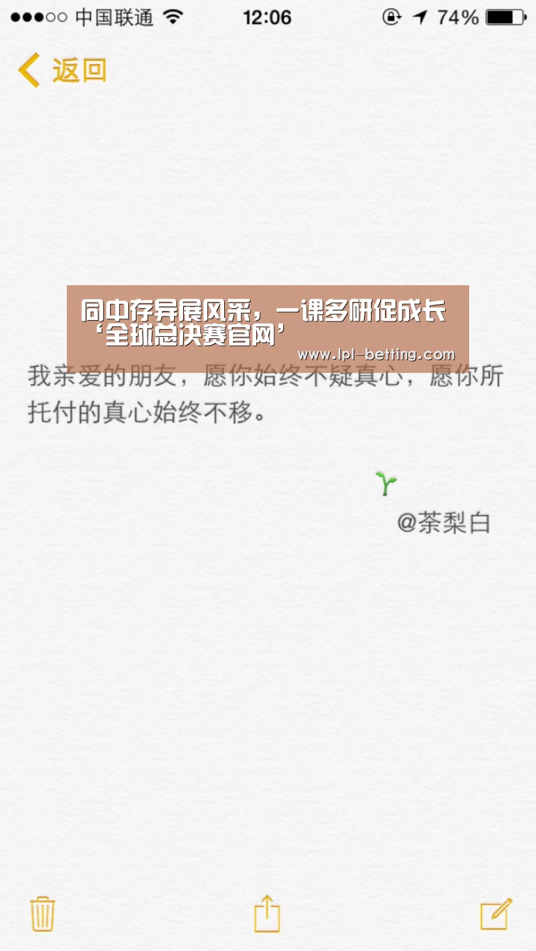 同中存异展风采,一课多研促成长‘全球总决赛官网’(图3) 英雄联盟世界赛