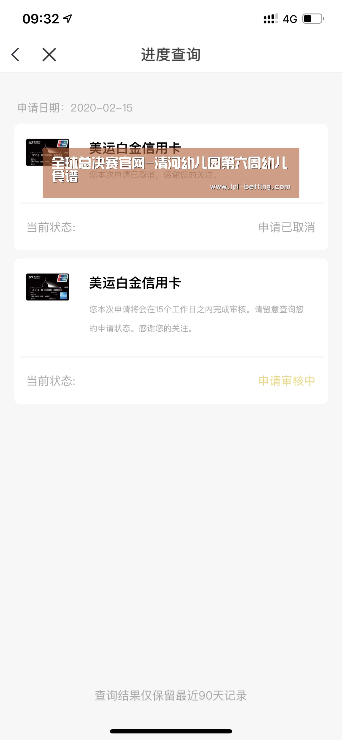 全球总决赛官网-清河幼儿园第六周幼儿食谱(图1) 全球总决赛官网